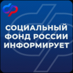 Новосибирские пенсионеры смогут получить пенсионное удостоверение через госуслуги