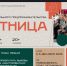 Форум социального предпринимательства «Лестница» - Доволенский район