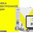 Об обязательной маркировке отдельных видов радиоэлектронной продукции - Доволенский район