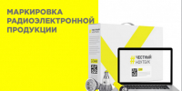 Об обязательной маркировке отдельных видов радиоэлектронной продукции - Доволенский район