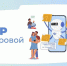 Соцфонд напоминает - Доволенский район