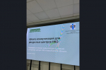 Двухдневный образовательный семинар по специфике социального проектирования в рамках работы Ресурсных центров и организаций, выполняющих функции РЦ в муниципальных районах и округах.