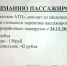 Об изменении тарифов - Доволенский район