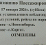 Об отмене автобусных маршрутов - Доволенский район
