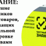 Обучающие мероприятия для работы с маркированным товаром, проводимые в январе 2026г - Доволенский район