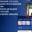 Госкан в мобильном приложении «Госуслуги» — инструмент для считывания QR-кодов цифровых документов. - Доволенский район