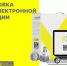 О проведении совещания по маркировке - Доволенский район