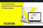 О проведении совещания по маркировке