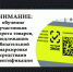 Обучающие мероприятия для работы с маркированным товаром, проводимые в феврале 2026г - Доволенский район