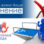 Исследование удовлетворенности маломобильных групп населения уровнем доступности объектов потребительского рынка сферы услуг