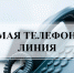 О порядке начисления размера платы и произведения корректировки за коммунальную услугу по отоплению - Доволенский район
