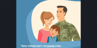 В 2025 году Отделение СФР по Новосибирской области обеспечило мерами социальной поддержки более 500 семей военнослужащих по призыву - Доволенский район