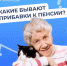 Доплаты к пенсии - Доволенский район