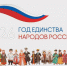 В круг великих имён…(Март 2026) - Доволенский район