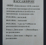 Изменение движения автобусов в праздничные дни - Доволенский район