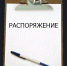 О созыве 9 сессии Совета депутатов Доволенского муниципального округа Новосибирской области первого созыва - Доволенский район