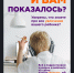 Важная информация для родителей и педагогов! - Доволенский район