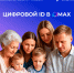 Новосибирские пенсионеры, многодетные семьи и люди с инвалидностью могут подтверждать льготы с помощью цифрового удостоверения в МАХ - Доволенский район