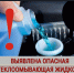 Информация о стеклоомывающей жидкости ««СRYSTAL GLASS» -30°С - Доволенский район