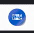 Объявляется прием заявок на оказание финансовой поддержки хозяйствующим субъектам, оказывающим транспортные услуги по перевозке пассажиров на внутрирайонных маршрутах - Доволенский район