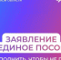 Рекомендации по заполнению заявления на единое пособие - Доволенский район