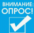 Минцифры России проводит опрос о подключении интернета в малых населённых пунктах! - Доволенский район