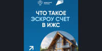 Счёт эскроу — это ваша финансовая безопасность при строительстве дома! - Доволенский район