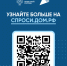 Берегите свои средства и стройте с уверенностью! - Доволенский район