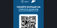 Берегите свои средства и стройте с уверенностью! - Доволенский район