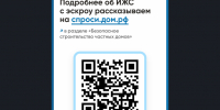 Как работает эскроу в ИЖС? - Доволенский район