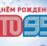 95 лет ГТО - Доволенский район