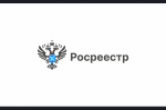 Новосибирский Росреестр отметил увеличение электронных ипотечных сделок с кредитными организациями