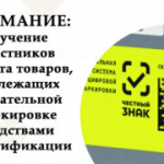 Обучающие мероприятия для работы с маркированным товаром, проводимые в апреле 2026г