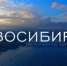 Афиша в Новосибирске на 4-5 апреля - Доволенский район