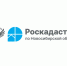 На портале «Госуслуги» пришло сообщение о проведении комплексных кадастровых работ: инструкция для собственников - Доволенский район