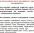 Памятка о правилах соблюдения противопожарного состояния трасс ВЛ - Доволенский район