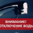 Ремонт башни на ул. Северная - Доволенский район