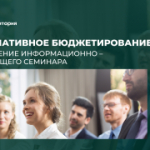Семинар по вопросам участия в конкурсном отборе инициативных проектов 2027 года
