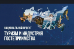 Объявлен новый отбор грантополучателей на поддержку и продвижение событийных мероприятий
