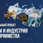 Объявлен новый отбор грантополучателей на поддержку и продвижение событийных мероприятий