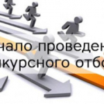 О начале приема заявок на участие в конкурсном отборе инициативных проектов 2027 года