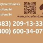 Об изменениях в Правилах Фонда микрофинансирования НСО